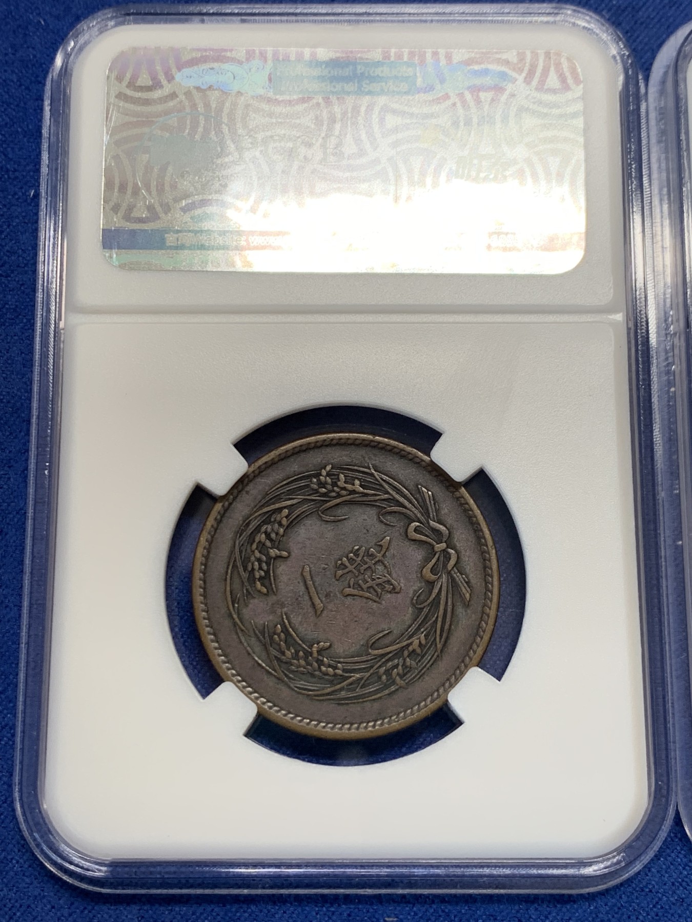 《竞宝斋》第232场-周日，周一 2场 (全场包邮) 3枚一组 日本小辅币，明治半钱，明治一钱，大正五厘。小币窥日本国发展！