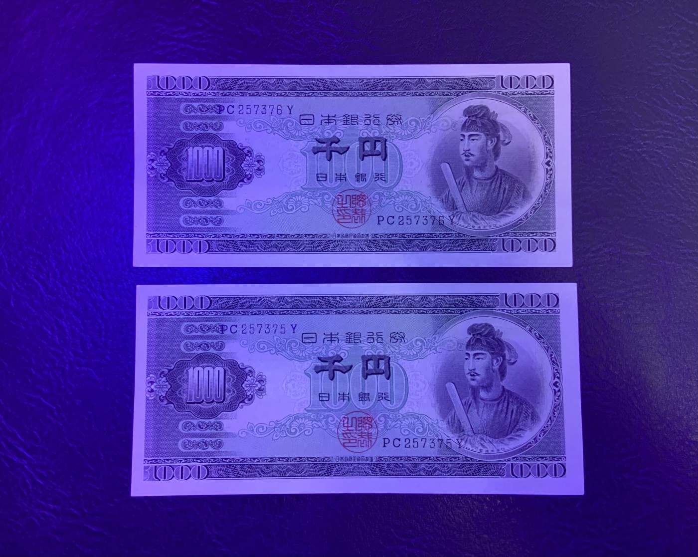 收藏联盟Quantum Auction 第317期拍卖  日本1950年1000日元两连号 品相UNC  轻微点钞痕