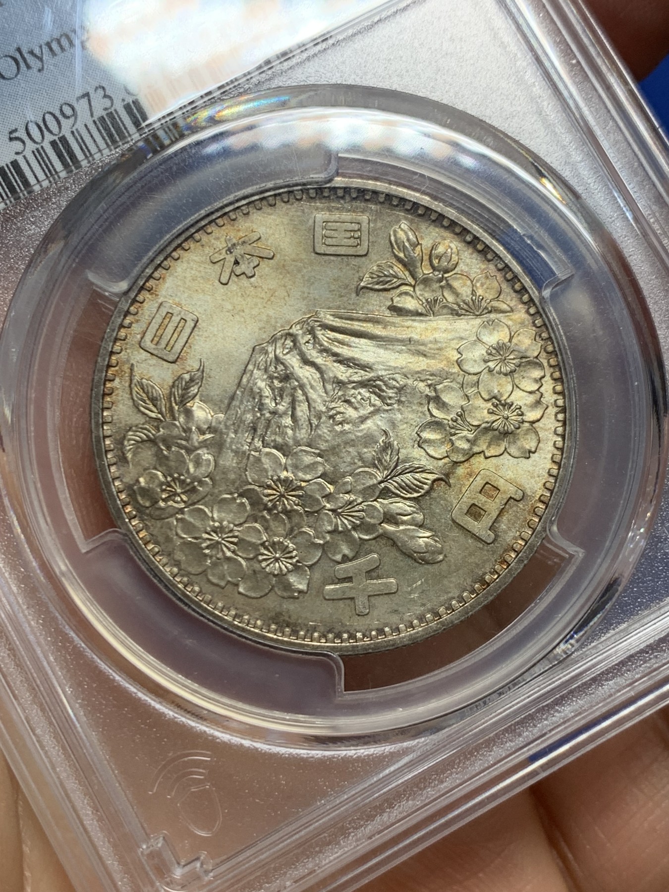 《竞宝斋》第232场-周日，周一 2场 (全场包邮) PCGS-MS65 1964年日本东京奥运会1000円银币 大奥 经典品种