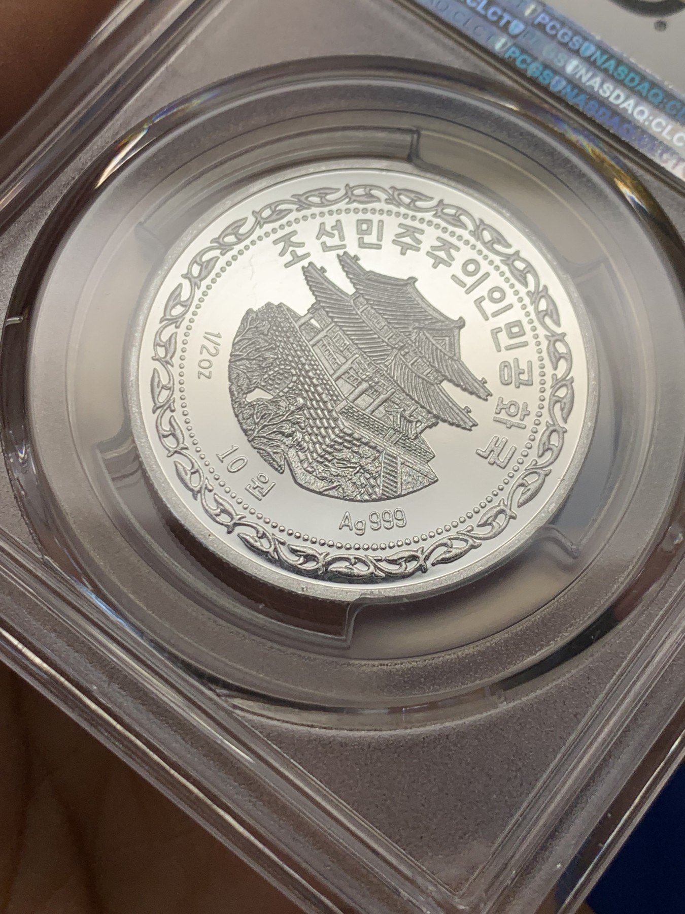 《竞宝斋》第232场-周日，周一 2场 (全场包邮) PCGS-PR69DCAM 朝鲜2015年名画系列之大龙纪念精制银币