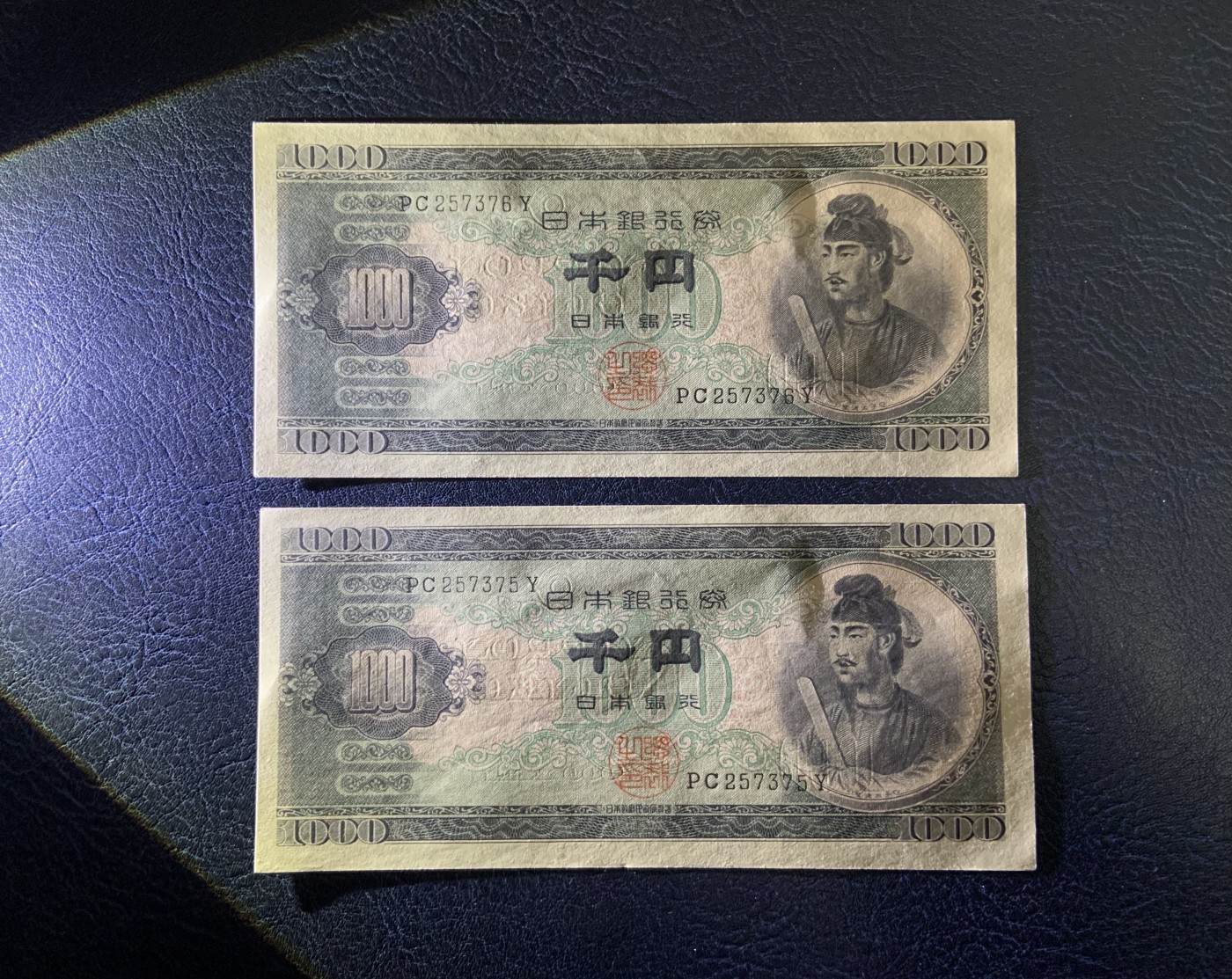 收藏联盟Quantum Auction 第317期拍卖  日本1950年1000日元两连号 品相UNC  轻微点钞痕