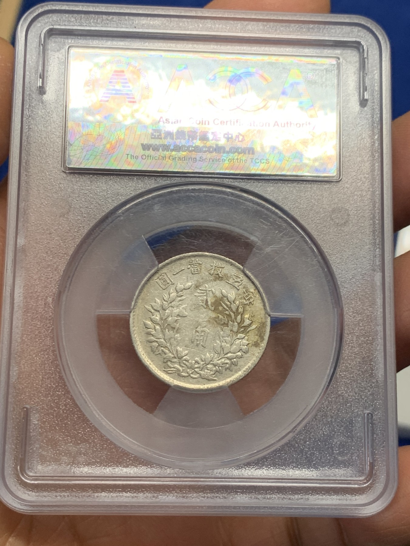 《竞宝斋》第232场-周日，周一 2场 (全场包邮) ACCA-VF 袁大头二角 台湾的评级公司