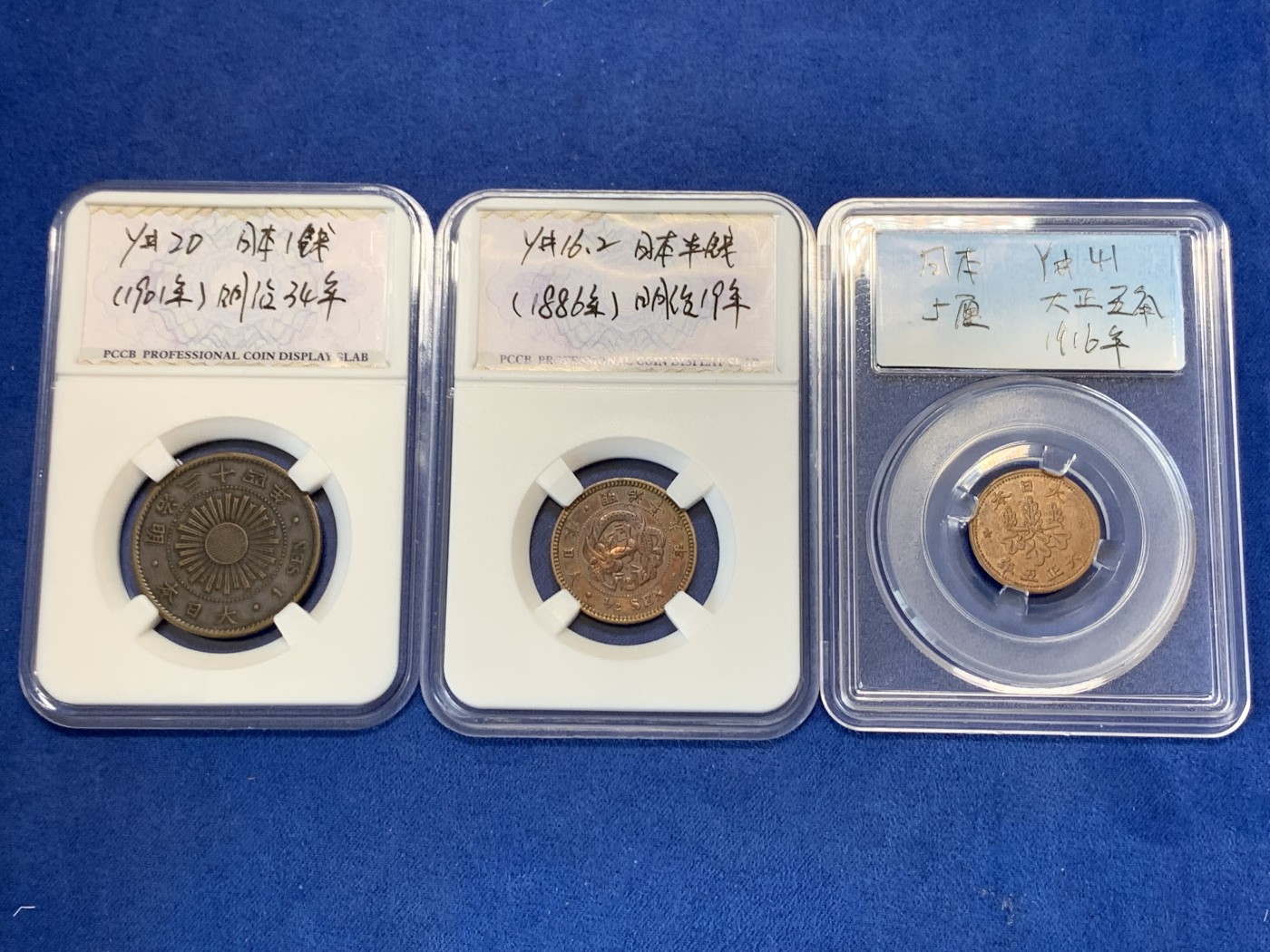 《竞宝斋》第232场-周日，周一 2场 (全场包邮) 3枚一组 日本小辅币，明治半钱，明治一钱，大正五厘。小币窥日本国发展！