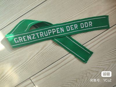 2024新年第一拍 - 东德人民军边防袖条