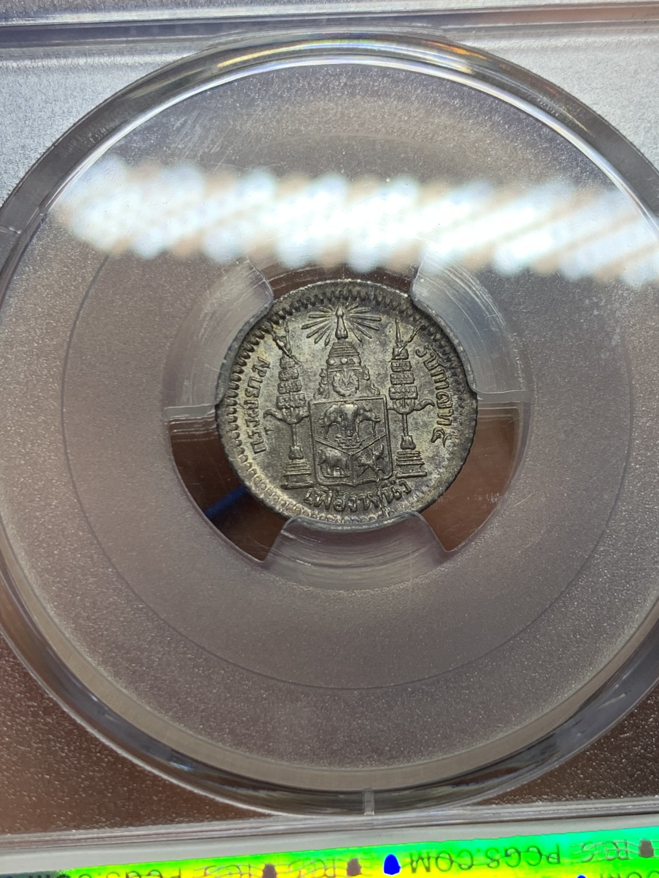 《竞宝斋》第232场-周日，周一 2场 (全场包邮) PCGS-MS64 泰国1876年拉玛五世朱拉隆功大帝银币 顶级高分