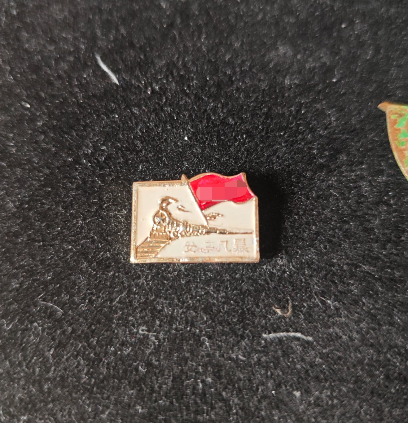 红色收藏🇨🇳毛主席像章红宝书0起专场🔥保真包老放心拍！ 安亭风暴