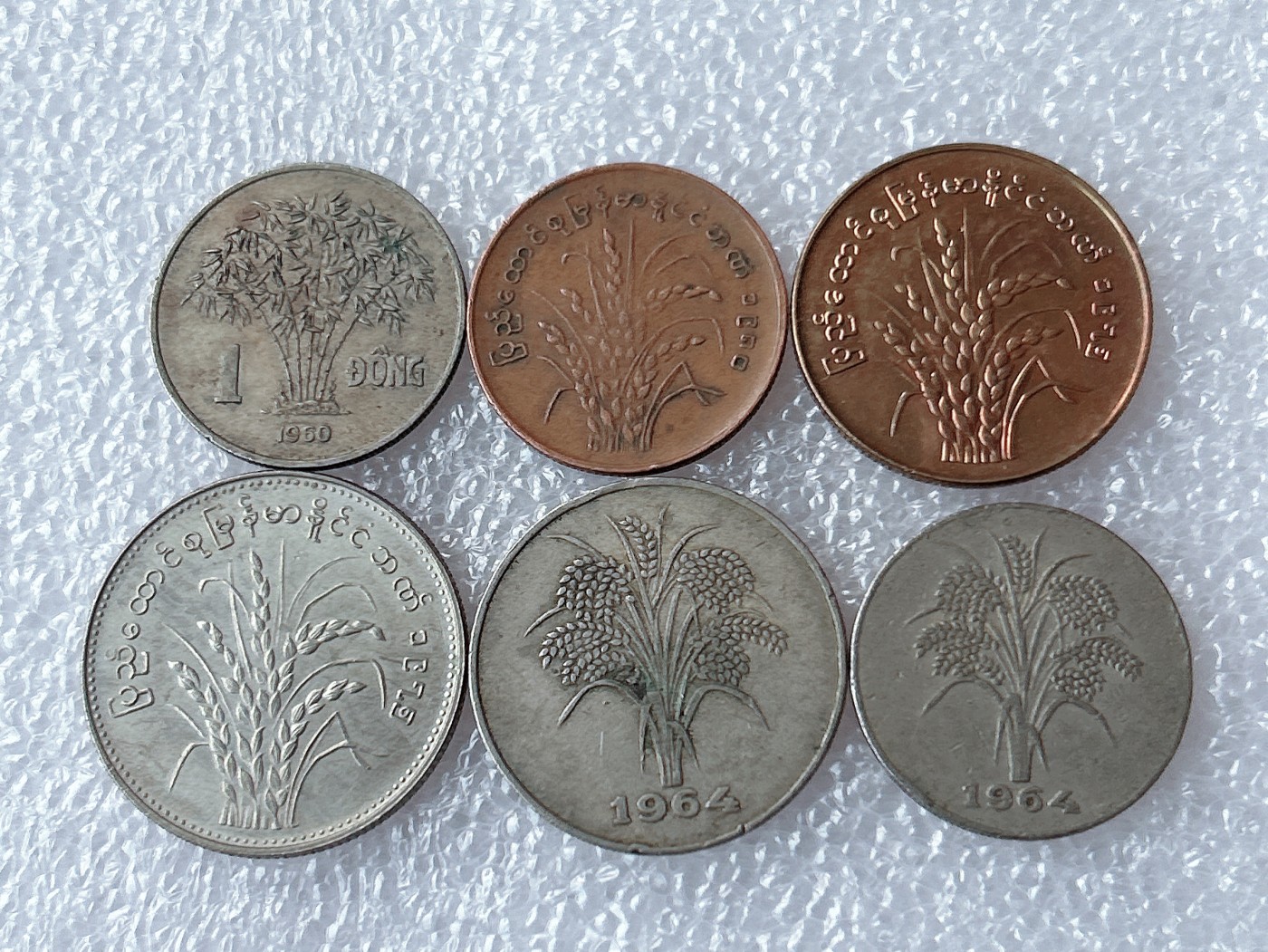 全场一元起拍 世界散币、银币专场 第53期 缅甸硬币 6枚