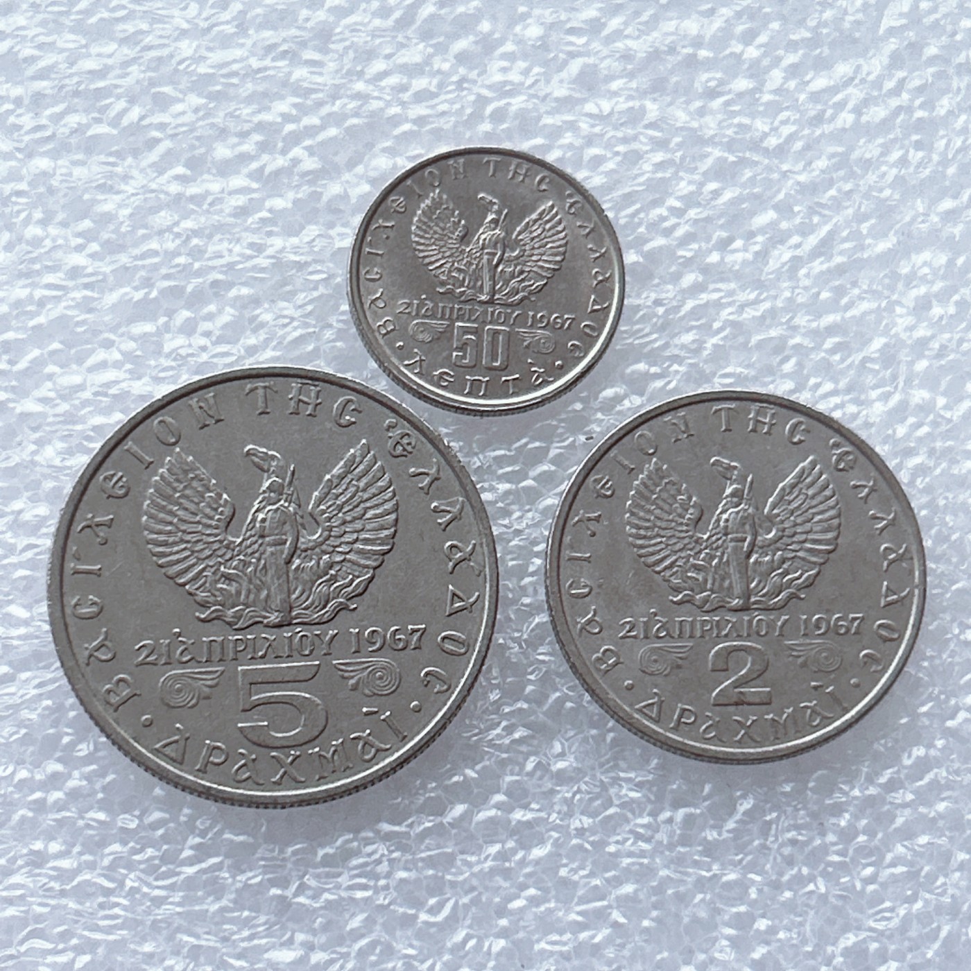 全场一元起拍 世界散币、银币专场 第53期 希腊70年代 军政府版鹰中人图案 康斯坦丁二世 