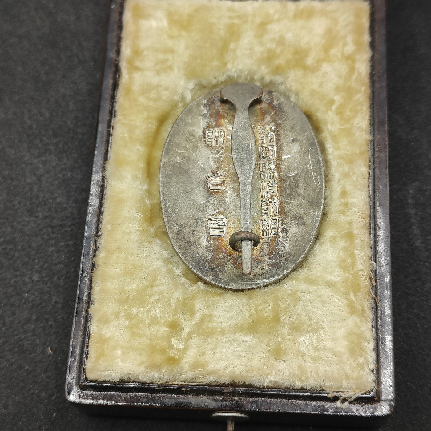 全场0元起拍 第124期 咸鱼国勋章拍卖专场 1月10日（周三）下午6：00开始 漆木盒 日本大正时期 消防组 功劳章 稀有