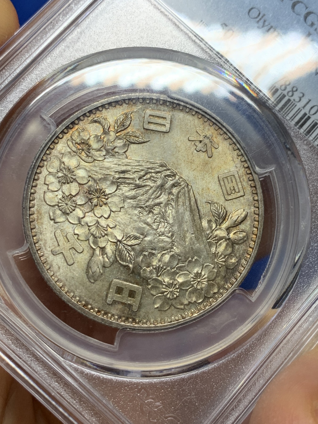 《竞宝斋》第232场-周日，周一 2场 (全场包邮) PCGS-MS65 1964年日本东京奥运会1000円银币 大奥 经典品种