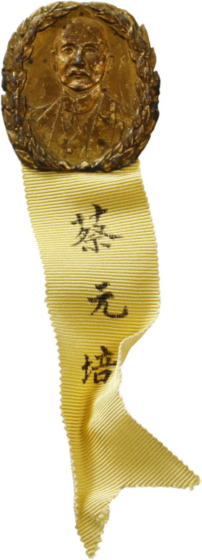 华宇2023年秋季拍卖会-纸杂专场 民国孙中山先生奉安大典纪念章（蔡元培旧藏）
制作精美附老盒子。品相完好，尺寸：4.5cm