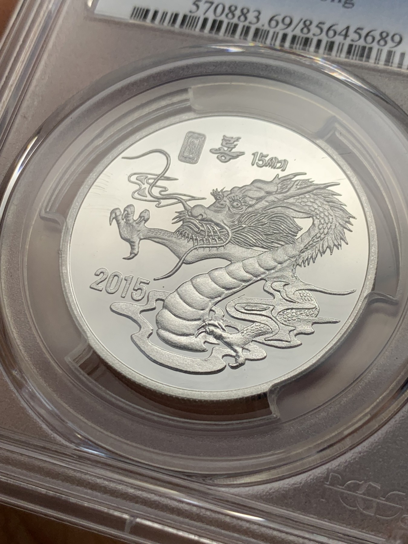 《竞宝斋》第232场-周日，周一 2场 (全场包邮) PCGS-PR69DCAM 朝鲜2015年名画系列之大龙纪念精制银币