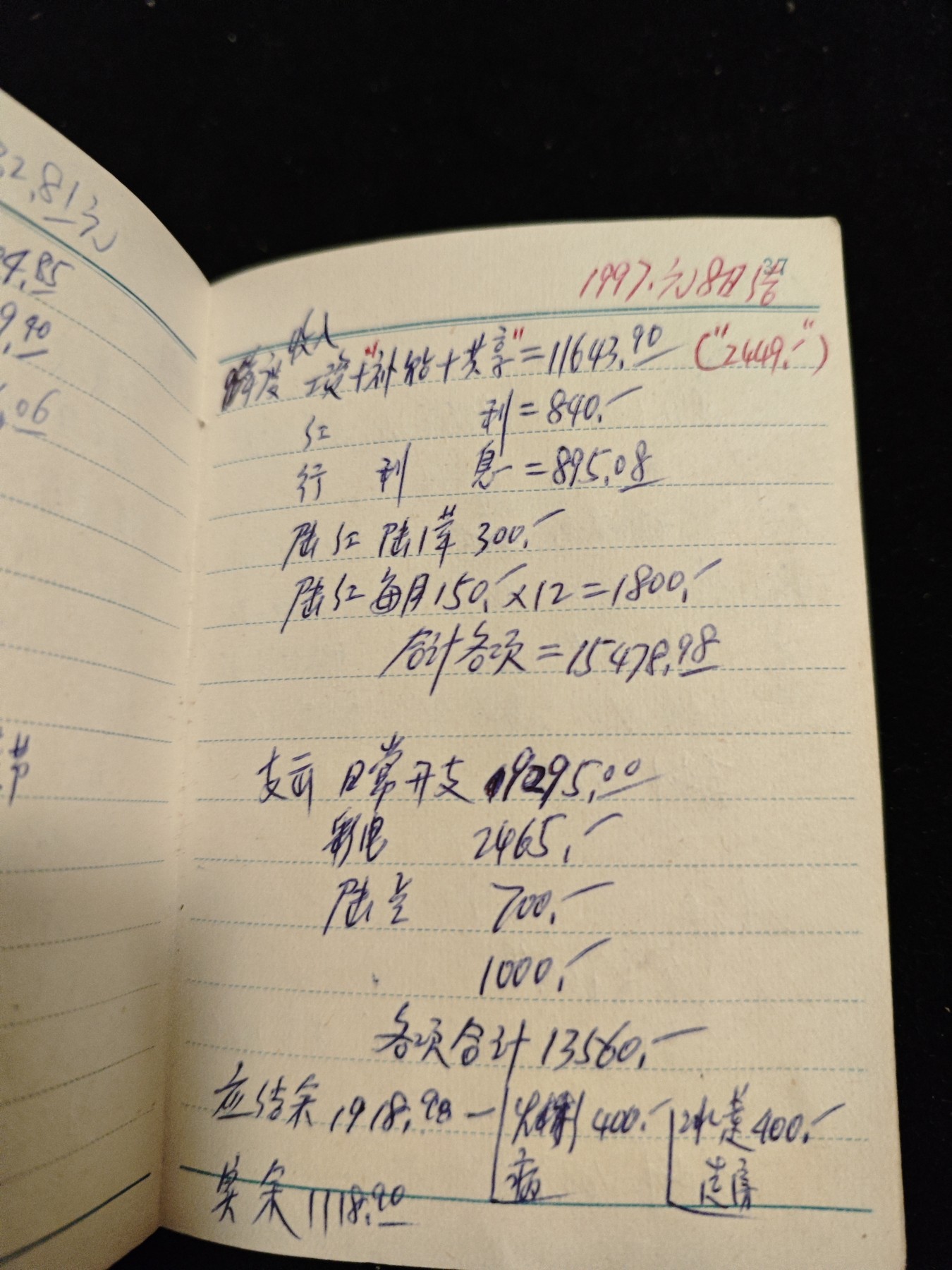 红色收藏🇨🇳毛主席像章红宝书0起专场🔥保真包老放心拍！ 两笔记本，一本记录了九十年代的工资情况，一本中医养生