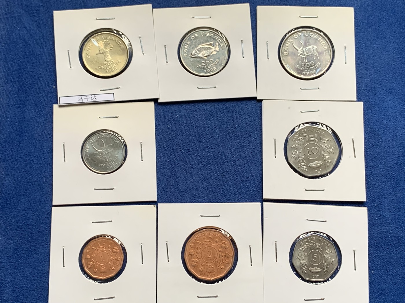 《竞宝斋》第232场-周日，周一 2场 (全场包邮) 8枚一组 乌干达1987年清年份套币4枚+1998年清年份套币4枚