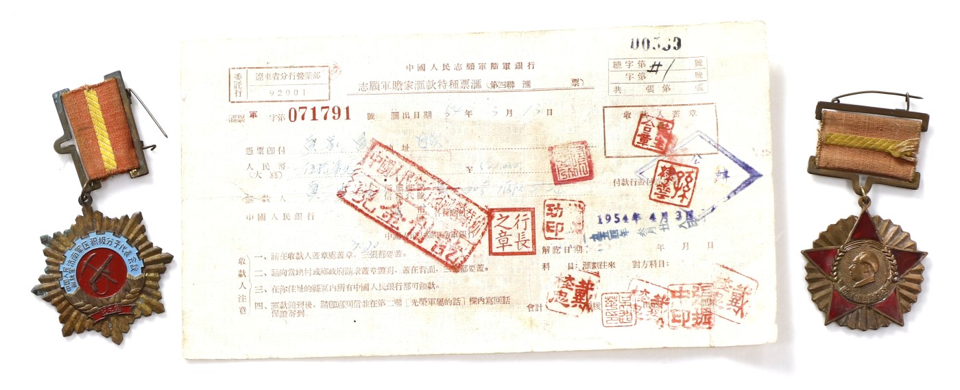 华宇2023年秋季拍卖会-纸杂专场 抗美援朝系列纪念奖章一组，尺寸不一，敬请预览
