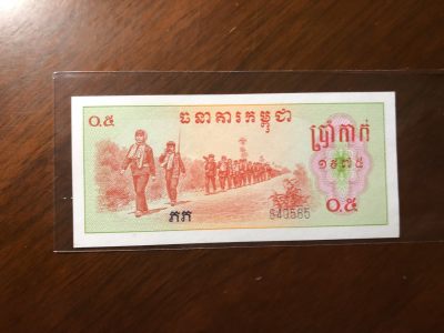 ❄️🍂甜小邱世界纸币收藏🍂第101期🐇❄️ - 全新UNC （有荧光斑 柬埔寨/红色高棉 0.5瑞尔 筋票少见