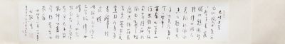 华宇2023年秋季拍卖会-纸杂专场 - 林敬之书法一张（木板水印），尺寸：27×190cm。