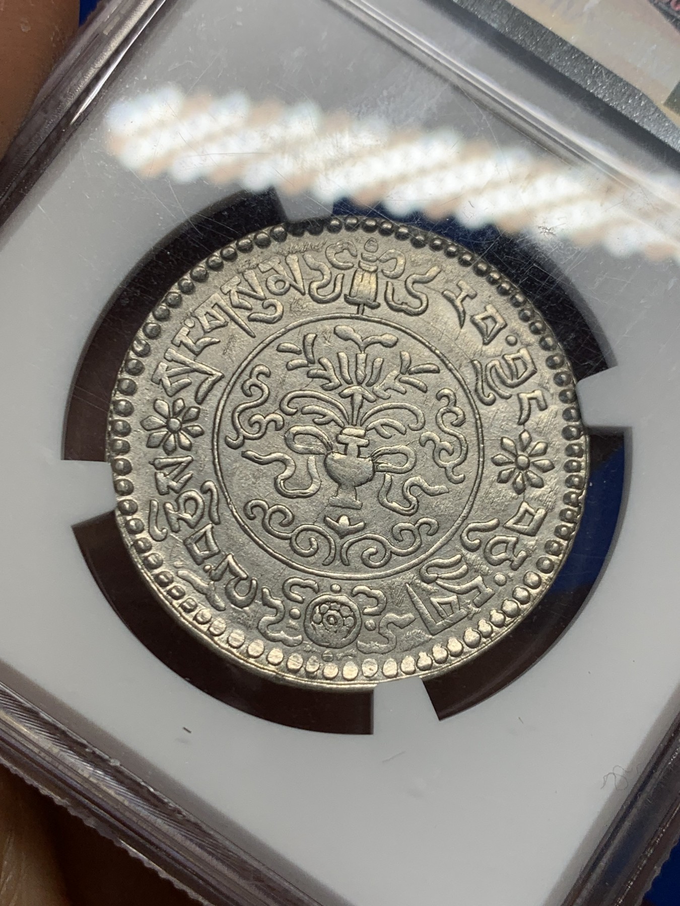 《竞宝斋》第232场-周日，周一 2场 (全场包邮) NGC-UNC  中国西藏 1938年稀少年份 桑松果木雪山狮子三两银币，全深打未流通状态