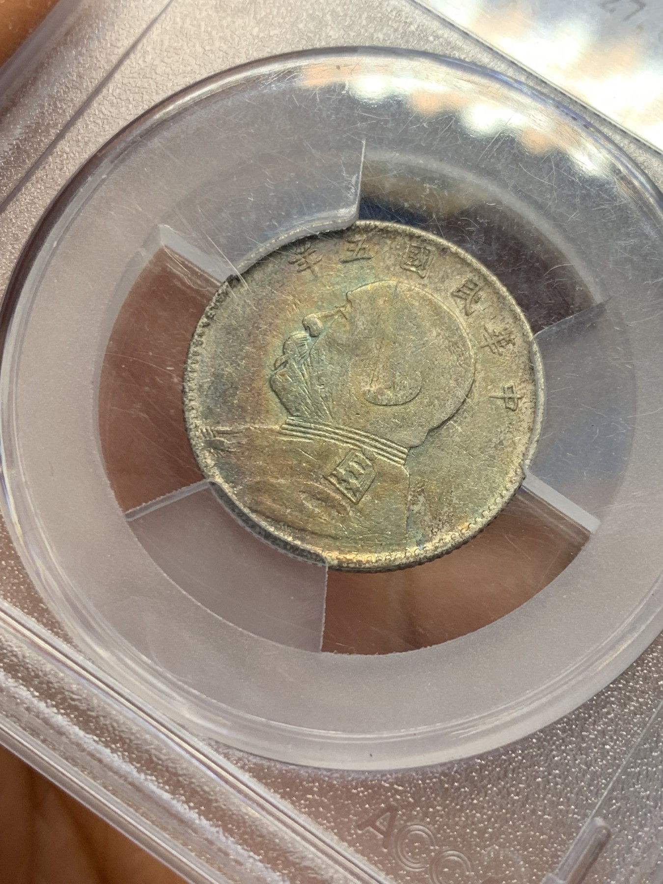 《竞宝斋》第232场-周日，周一 2场 (全场包邮) ACCA-VF 袁大头二角 台湾的评级公司