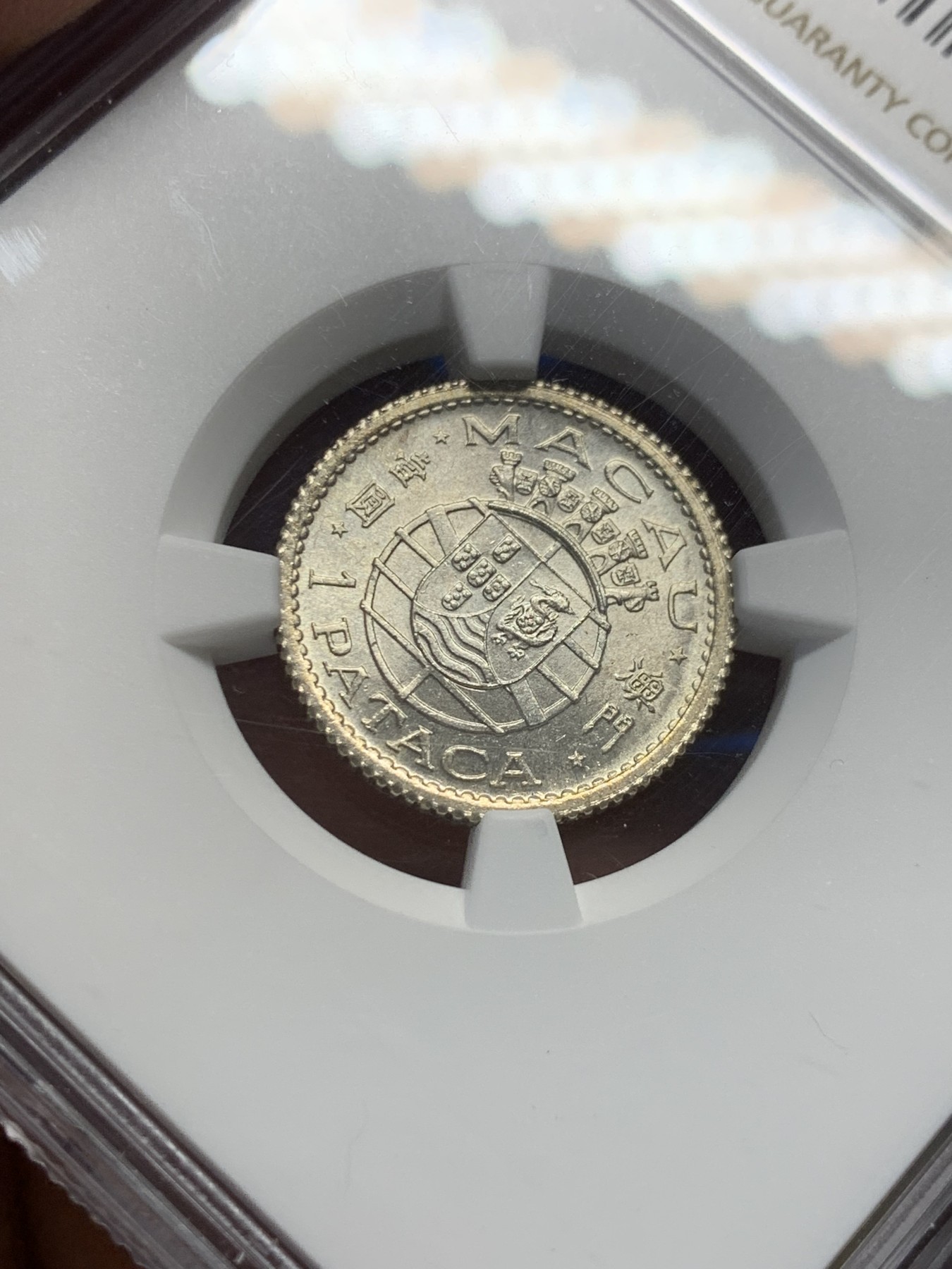 《竞宝斋》第232场-周日，周一 2场 (全场包邮) NGC MS64 澳门1952年一元银币 澳门第一套流通银币 配套佳品