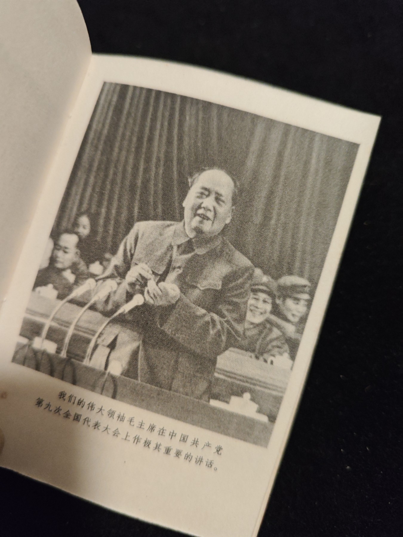 红色收藏🇨🇳毛主席像章红宝书0起专场🔥保真包老放心拍！ 九大画册