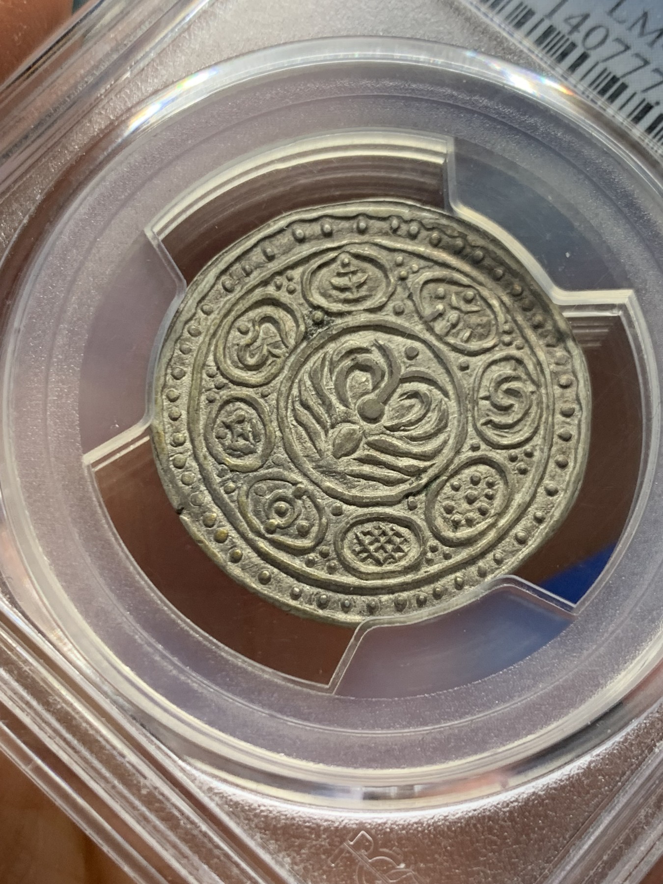 《竞宝斋》第232场-周日，周一 2场 (全场包邮) PCGS AU50 中国西藏  1890年 稀少久阿尼西银币，和阿果银币相比尼西价格绝对为低洼，潜力品种