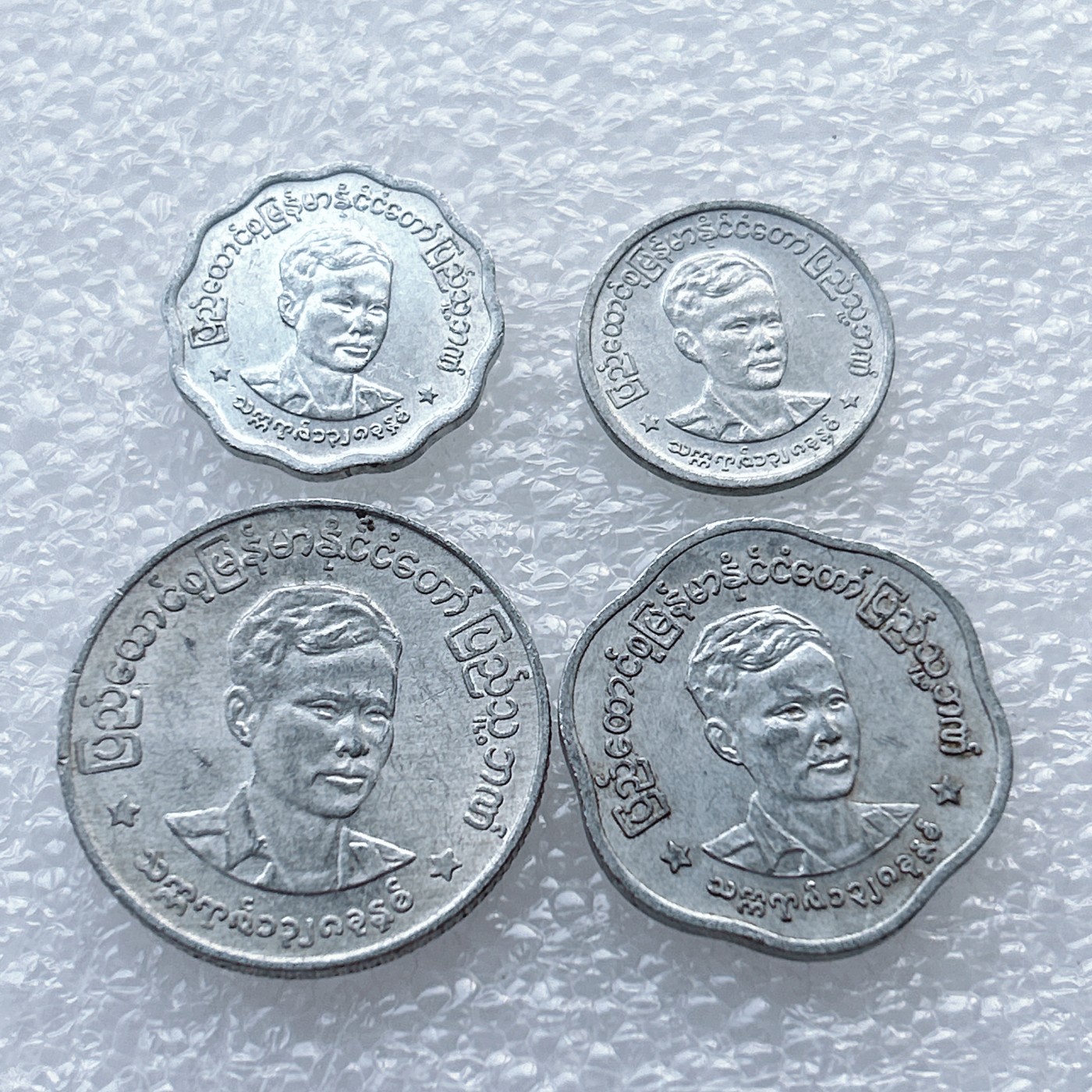 全场一元起拍 世界散币、银币专场 第53期 缅甸铝币 4枚