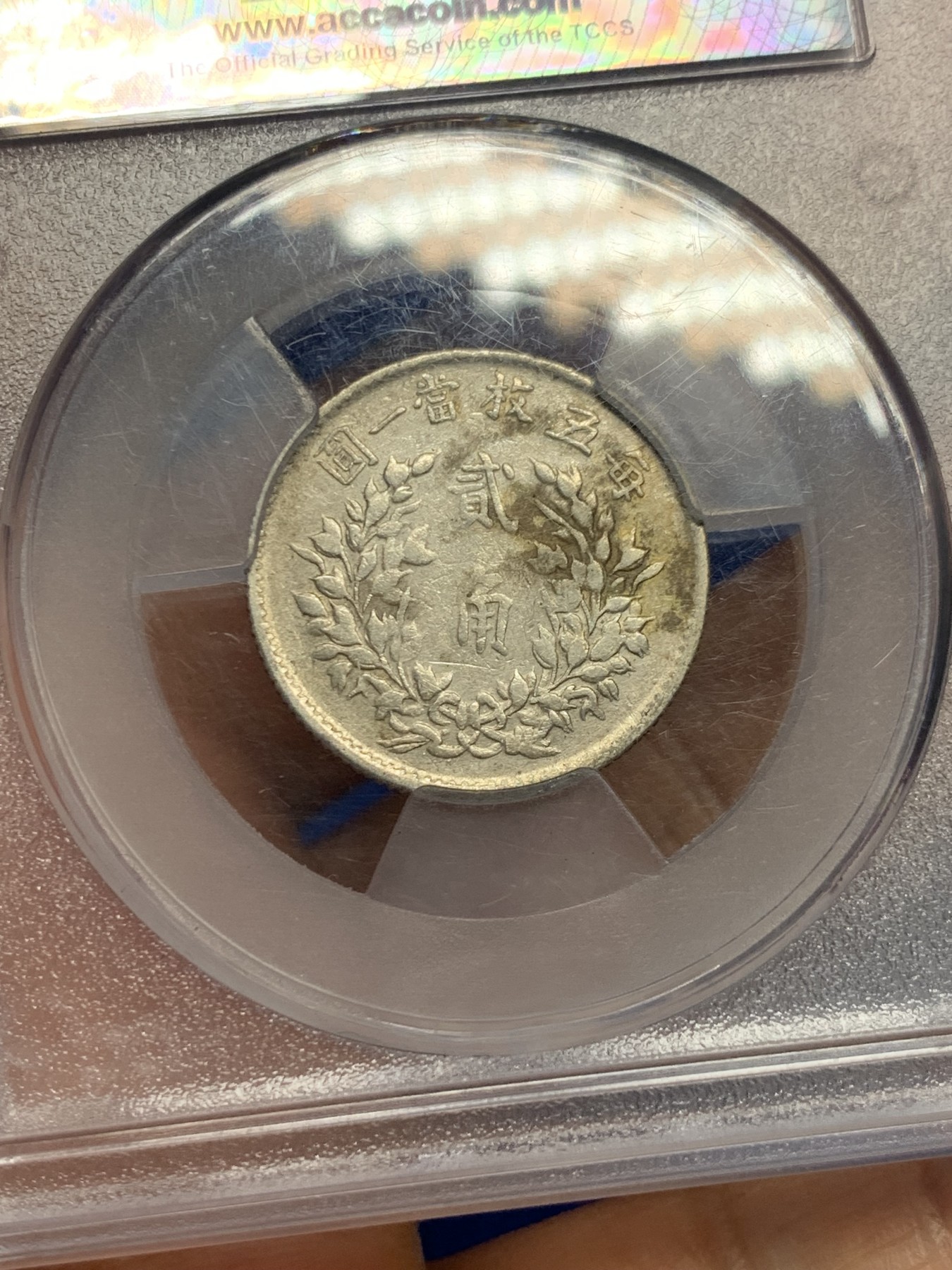 《竞宝斋》第232场-周日，周一 2场 (全场包邮) ACCA-VF 袁大头二角 台湾的评级公司