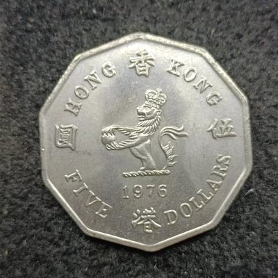 【淘币小摊】第二百四十一拍 散币场  周三到周日五连拍 满百包邮可预留 周一发货  - 香港1976年多边形五元