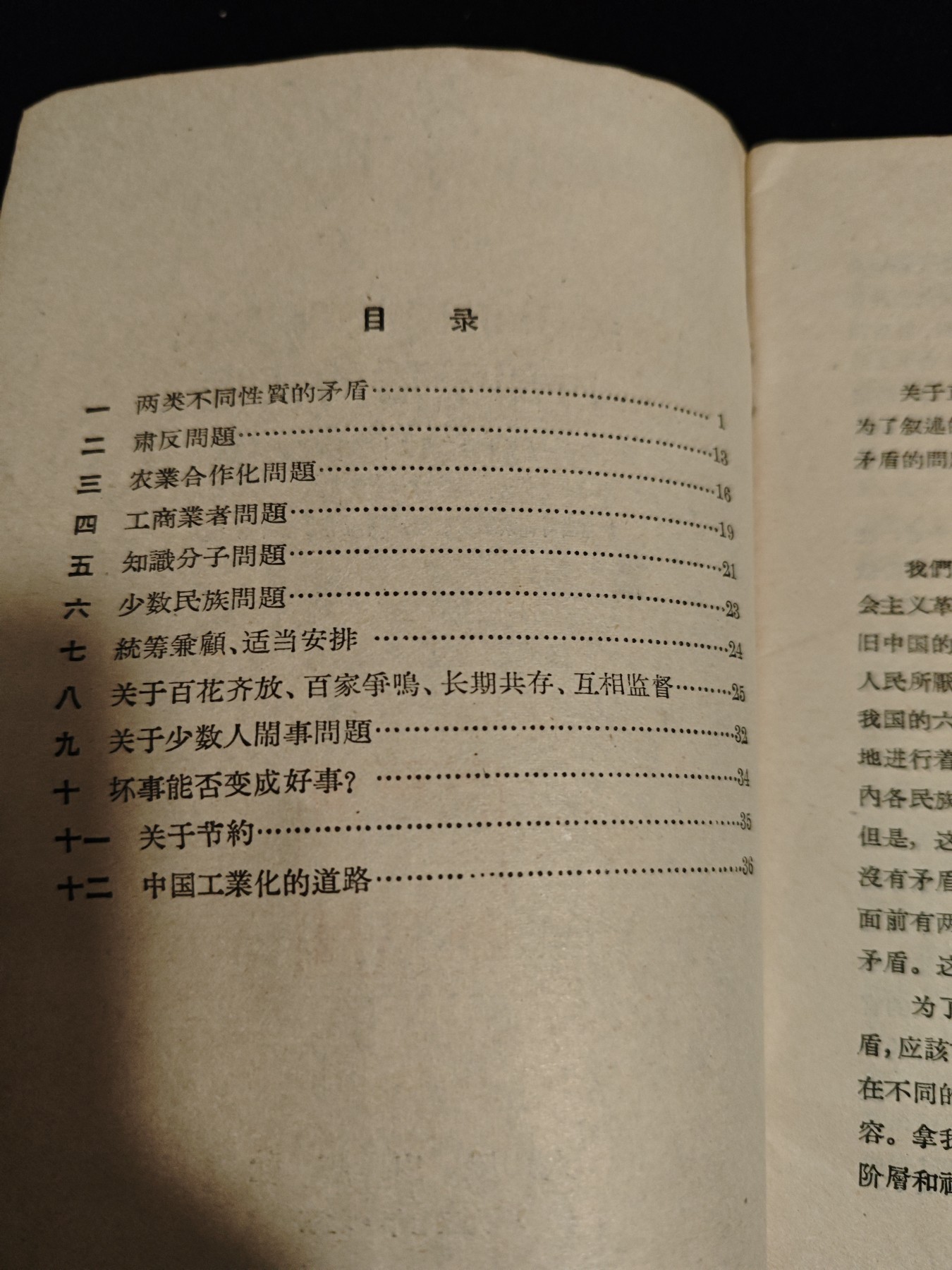 红色收藏🇨🇳毛主席像章红宝书0起专场🔥保真包老放心拍！ 五十年代毛主席著作