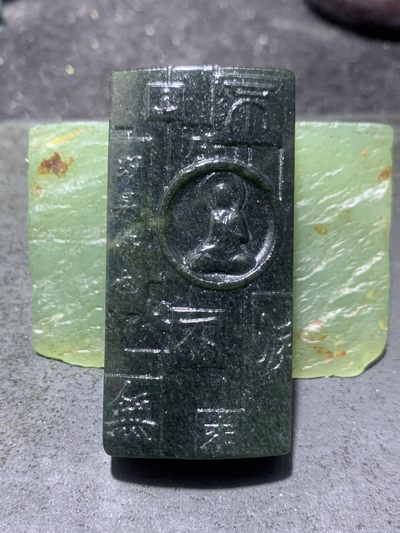 精美天然新疆和田青玉雕刻无相佛牌子一块， - 精美天然新疆和田青玉雕刻无相佛牌子一块，