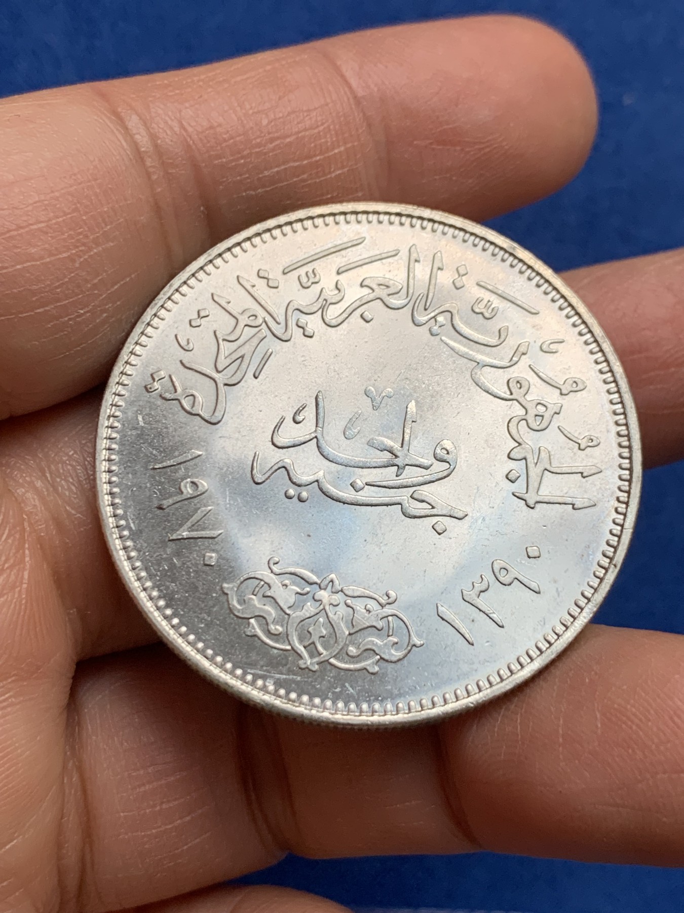 《竞宝斋》第232场-周日，周一 2场 (全场包邮) 埃及1970年纳赛尔总统头像1镑大银币，原光可评级好品相