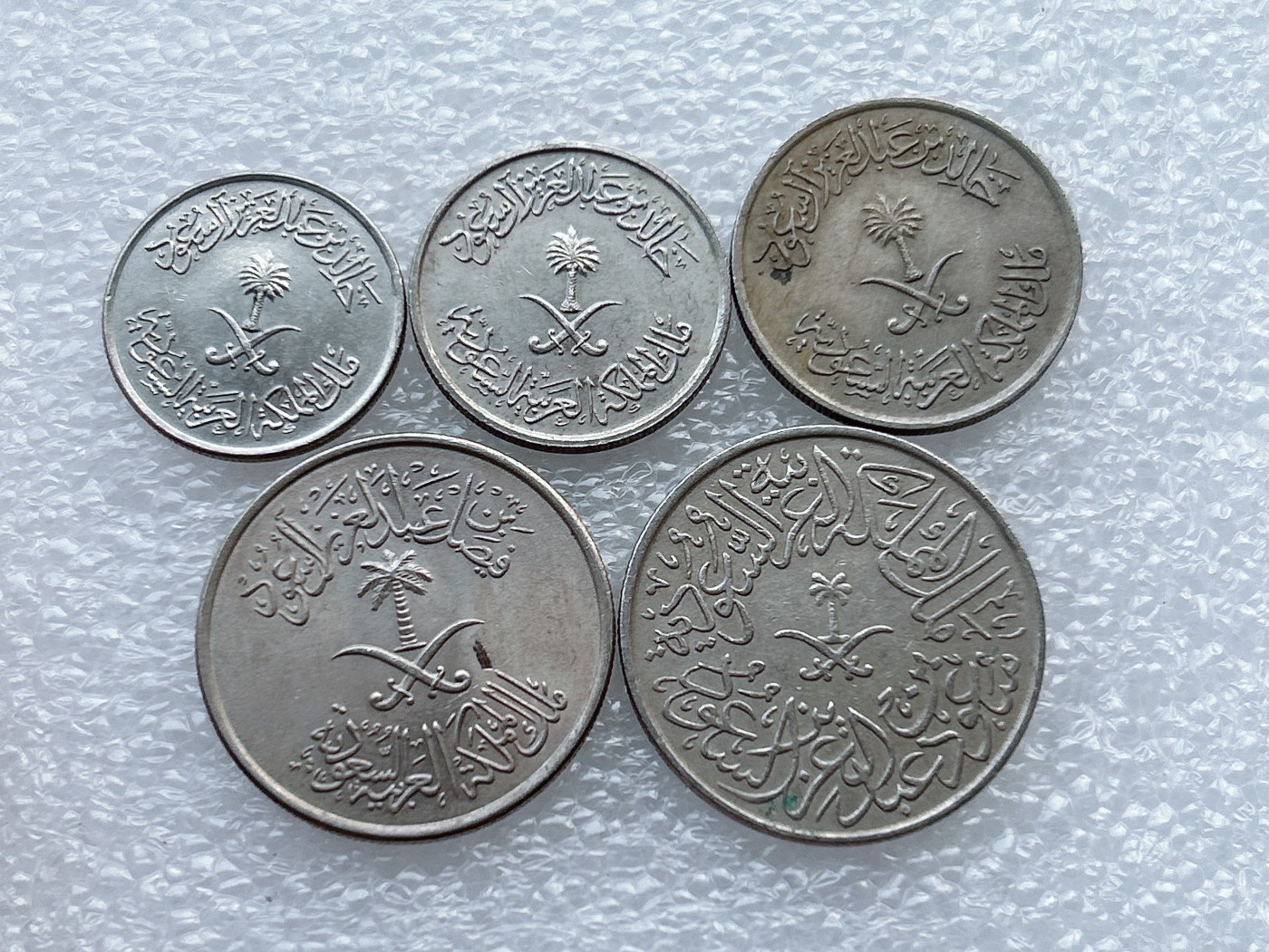 全场一元起拍 世界散币、银币专场 第53期 沙特阿拉伯硬币 5枚