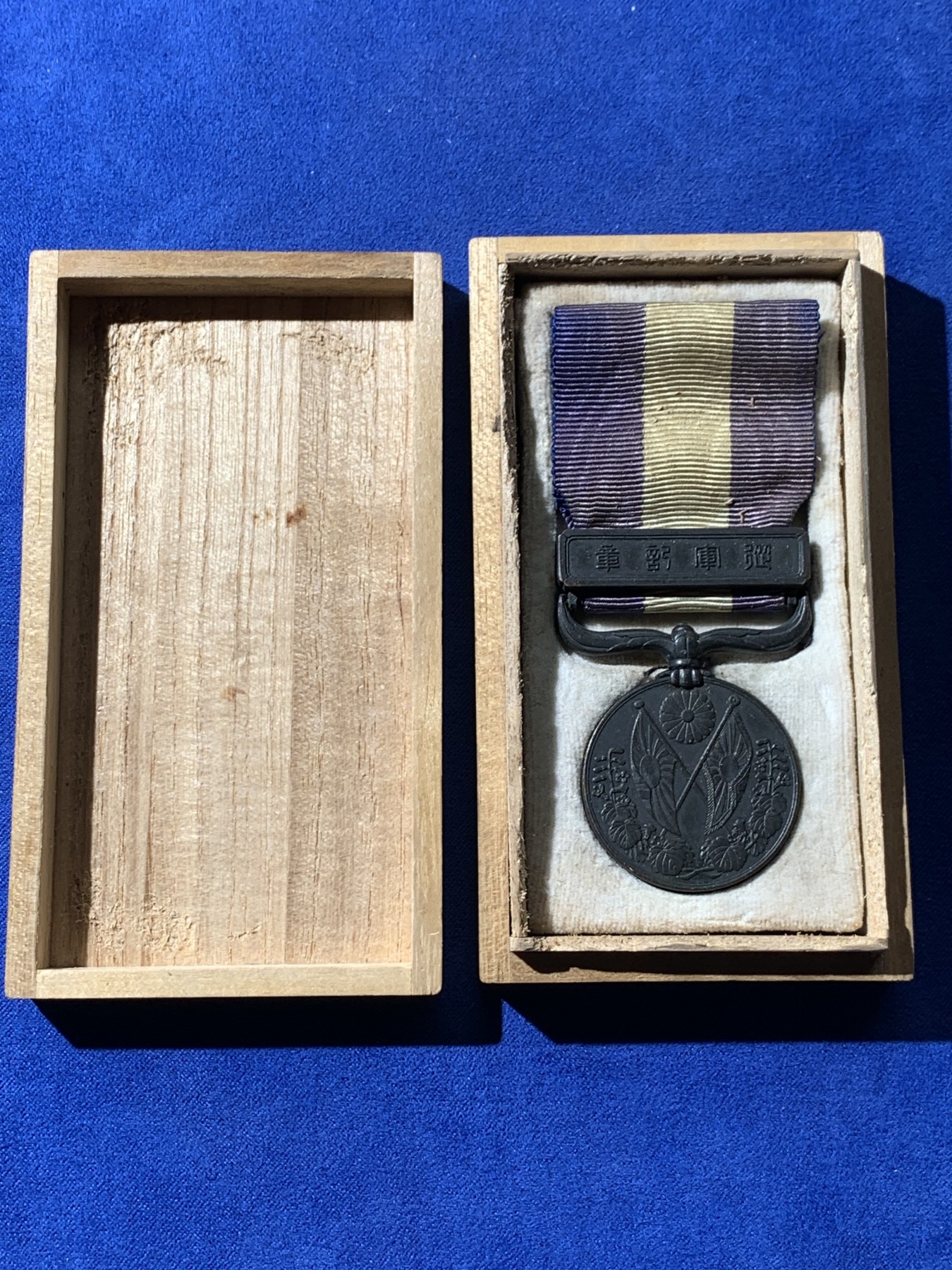 《竞宝斋》第232场-周日，周一 2场 (全场包邮) 日本大正三年乃至九年战役从军纪念章一枚，原盒