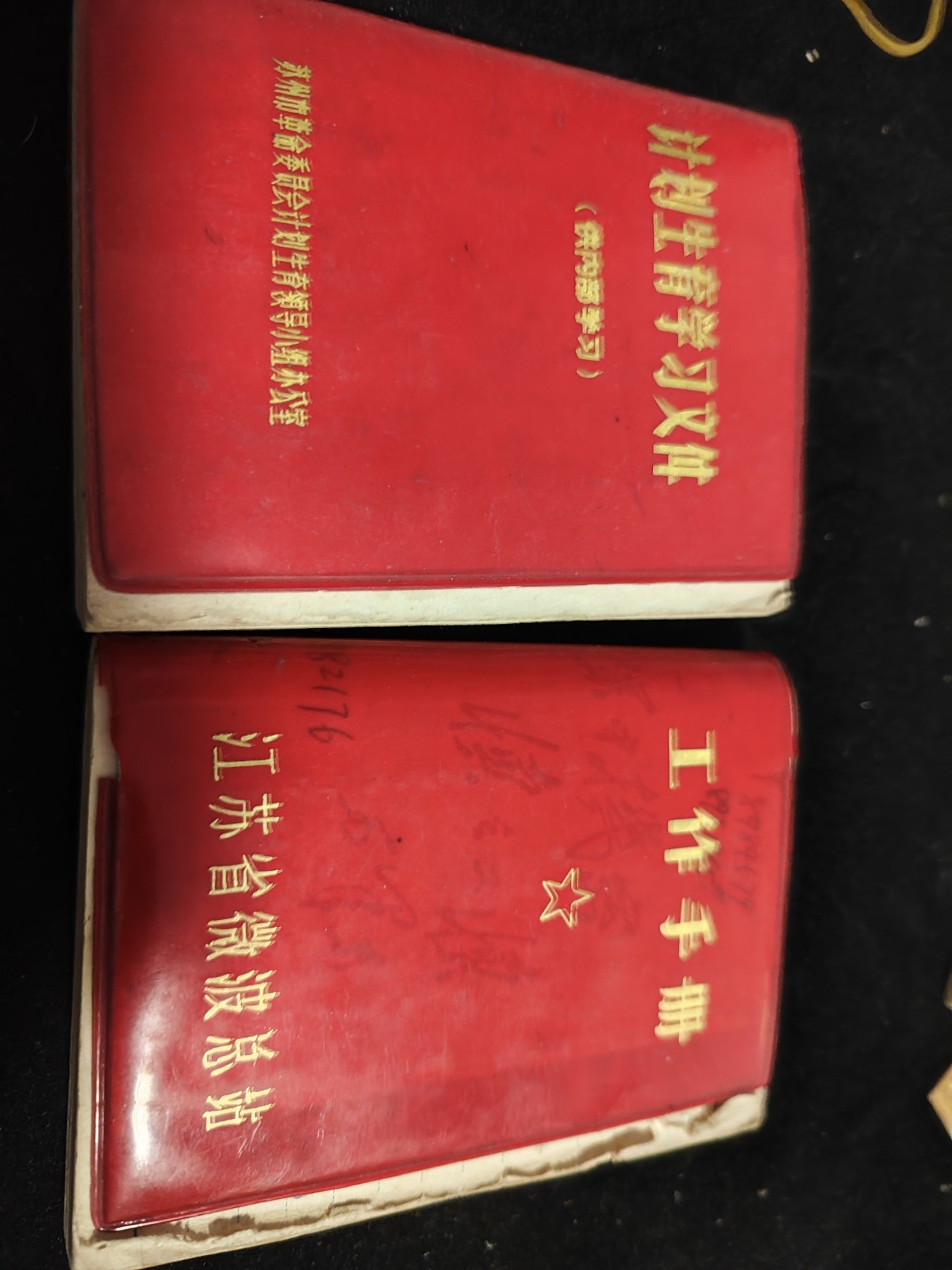 红色收藏🇨🇳毛主席像章红宝书0起专场🔥保真包老放心拍！ 两笔记本，一本记录了九十年代的工资情况，一本中医养生