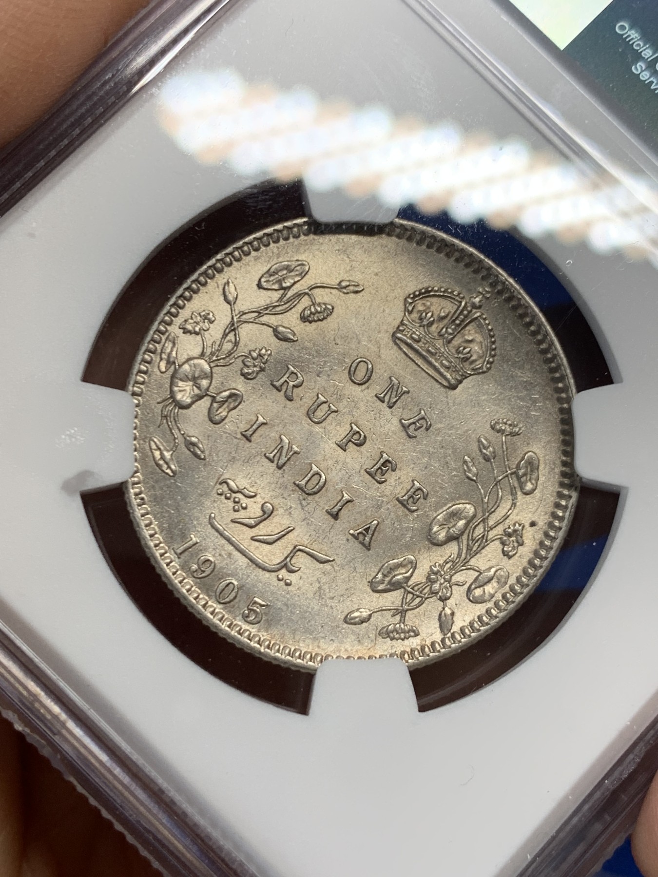 《竞宝斋》第232场-周日，周一 2场 (全场包邮) NGC MS62 1905(C)英属印度爱德华七世1卢比银币 状态不错