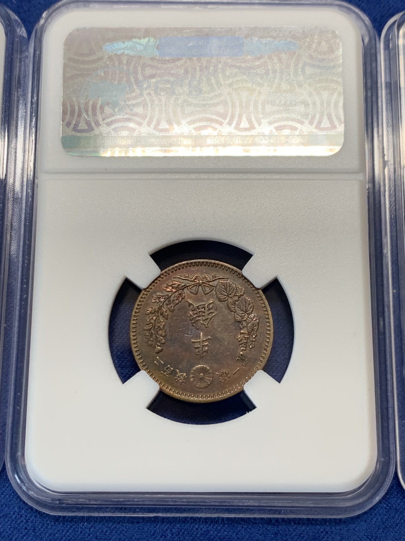 《竞宝斋》第232场-周日，周一 2场 (全场包邮) 3枚一组 日本小辅币，明治半钱，明治一钱，大正五厘。小币窥日本国发展！