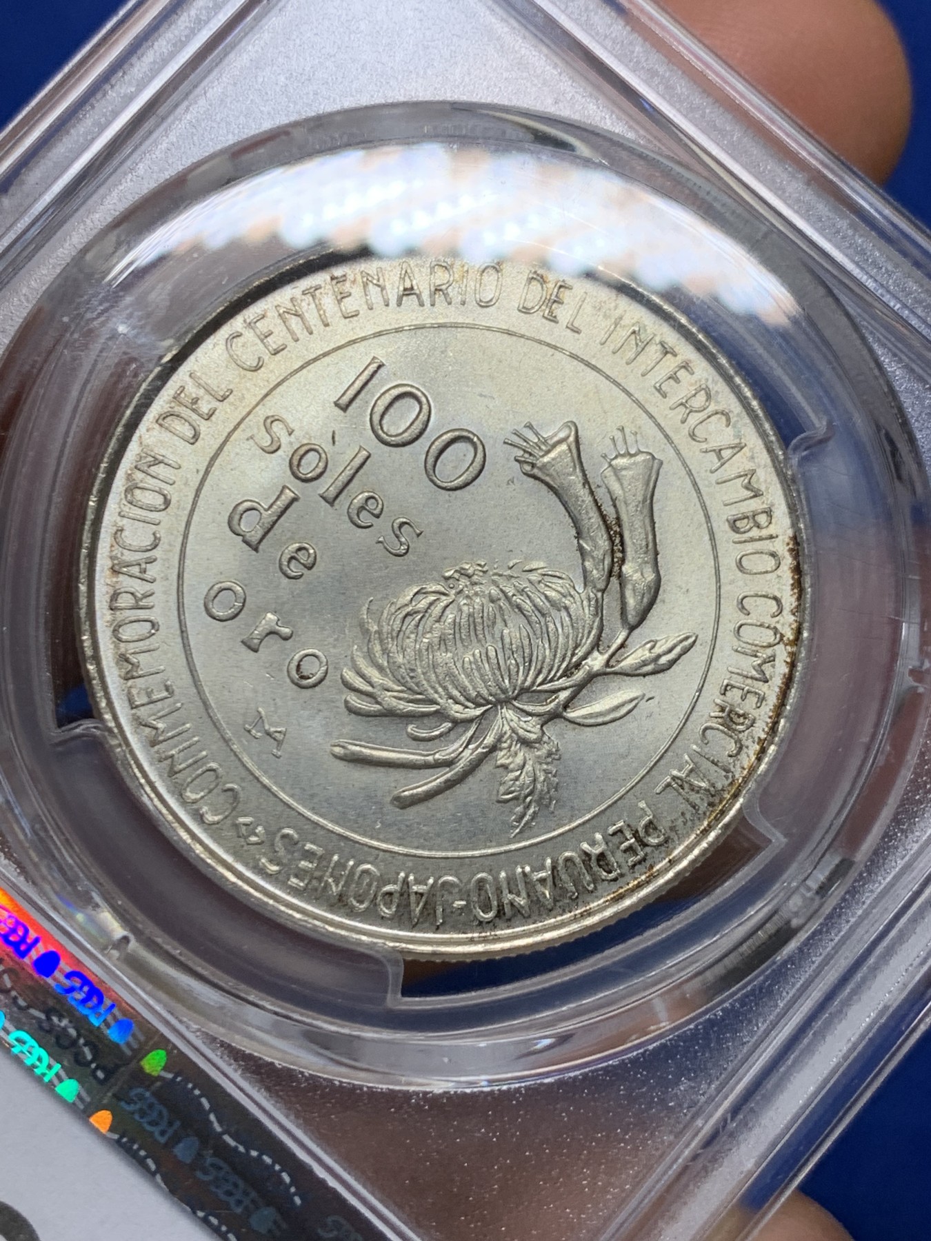 《竞宝斋》第232场-周日，周一 2场 (全场包邮) PCGS MS66 秘鲁1973年100索尔纪念银币 日本贸易 百年纪念 难得高分