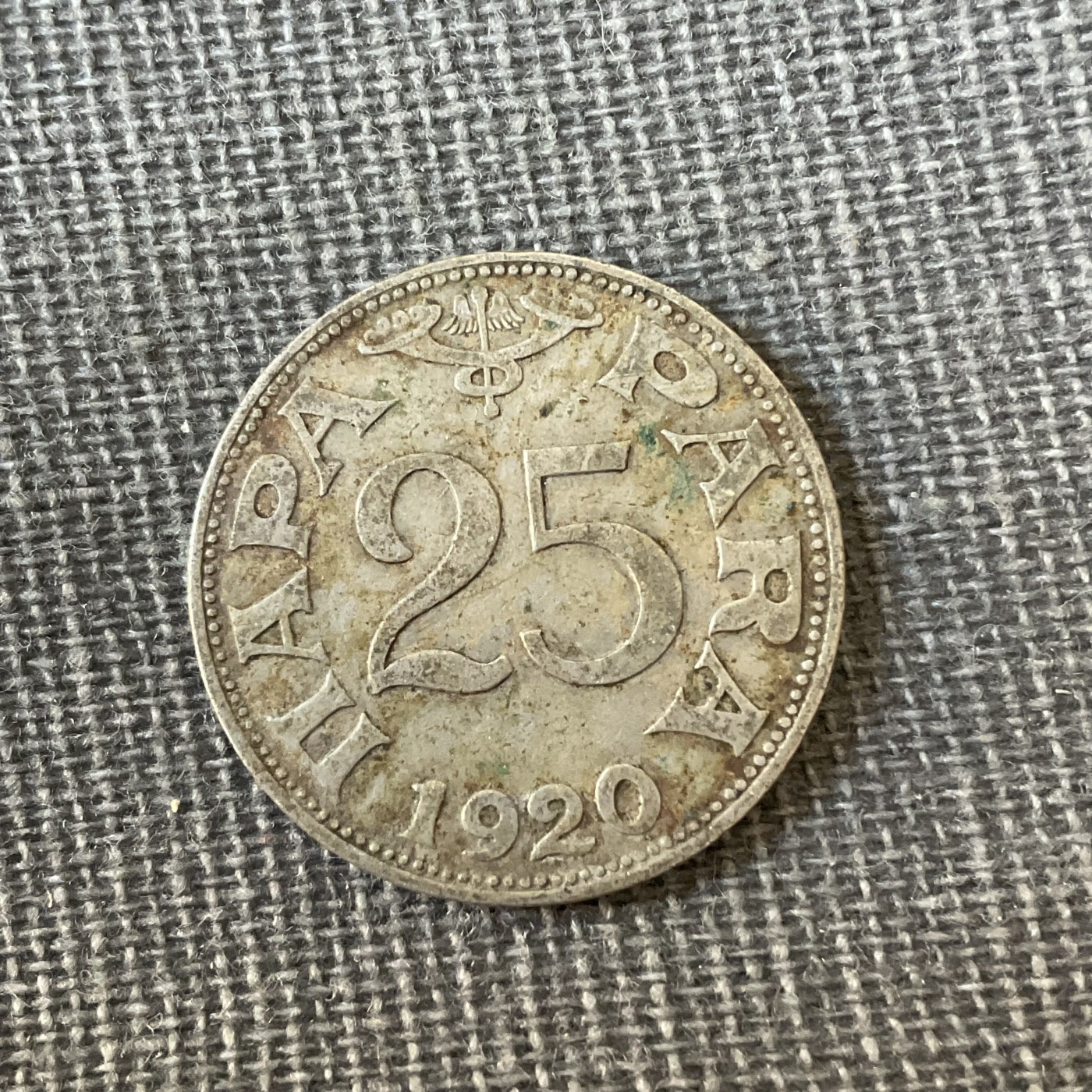 外国硬币二场2024-1-7 南斯拉夫1920
