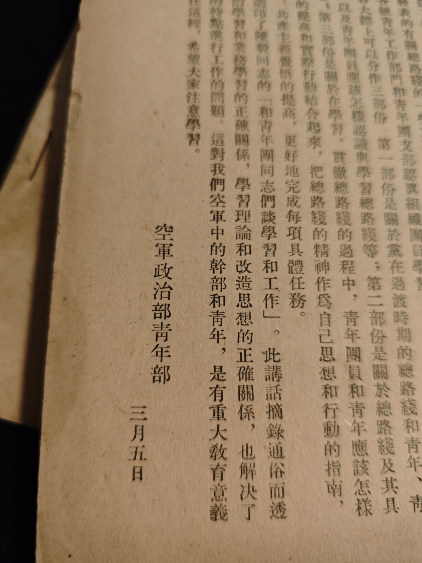 红色收藏🇨🇳毛主席像章红宝书0起专场🔥保真包老放心拍！ 五本一起，有一本空菌