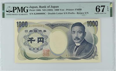收藏联盟Quantum Auction 第317期拍卖  - 日本ND (1993)年1000元 PMG67 pmg认证小号 作家夏目漱石