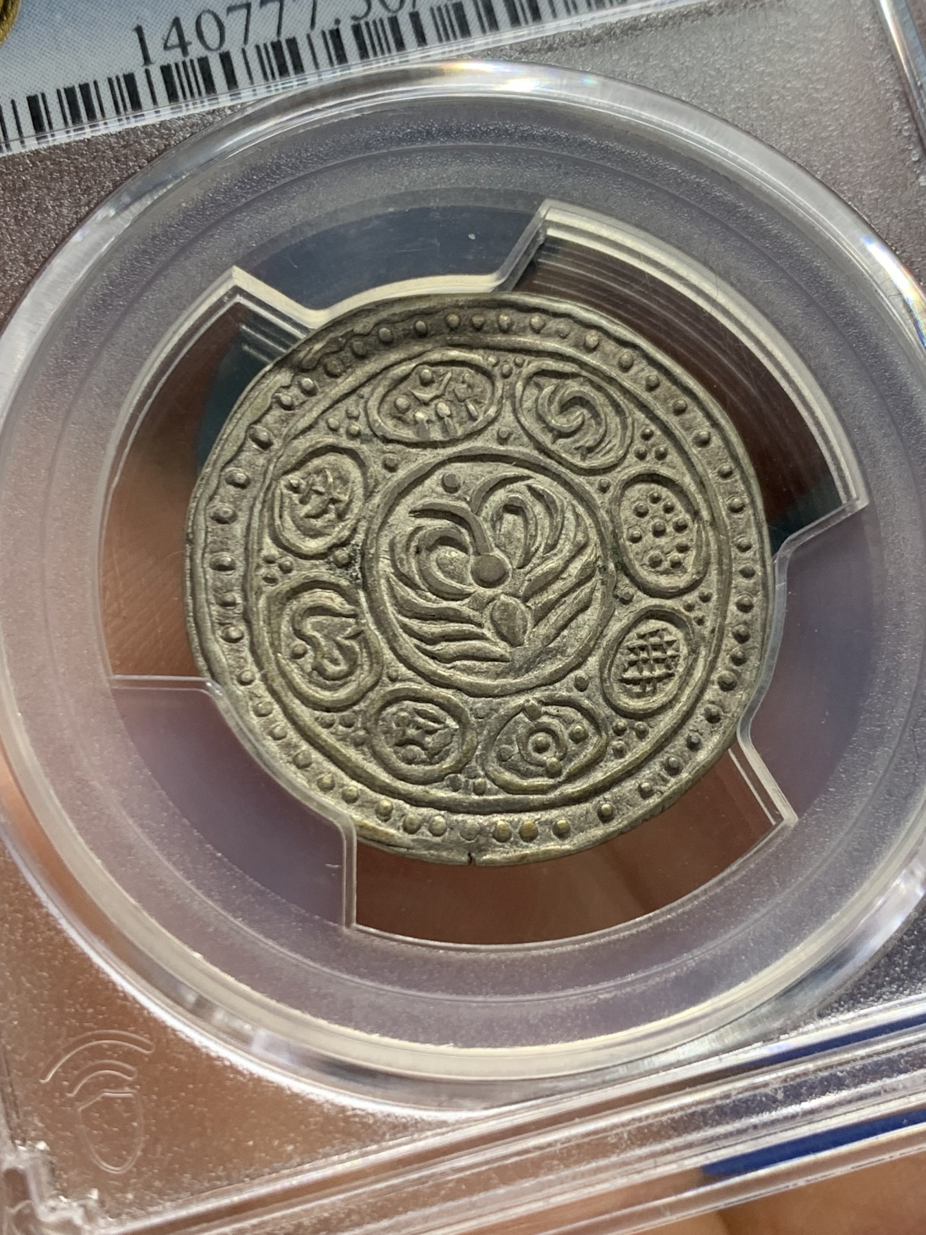 《竞宝斋》第232场-周日，周一 2场 (全场包邮) PCGS AU50 中国西藏  1890年 稀少久阿尼西银币，和阿果银币相比尼西价格绝对为低洼，潜力品种