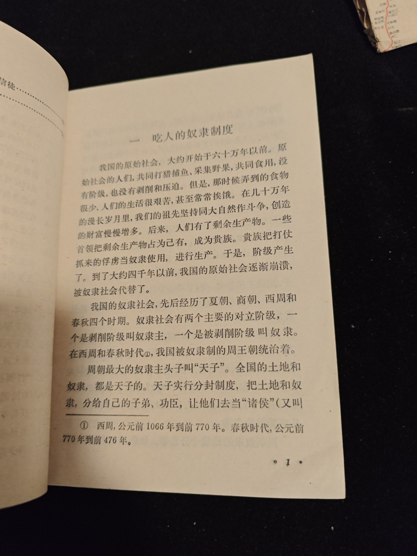 红色收藏🇨🇳毛主席像章红宝书0起专场🔥保真包老放心拍！ 反恐精英面过