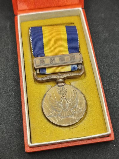 全场0元起拍 第124期 咸鱼国勋章拍卖专场 1月10日（周三）下午6：00开始 - 满洲国 美品国境事变从军记章