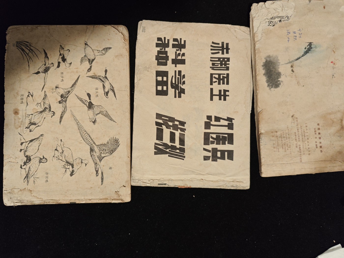 红色收藏🇨🇳毛主席像章红宝书0起专场🔥保真包老放心拍！ 三本美术资料