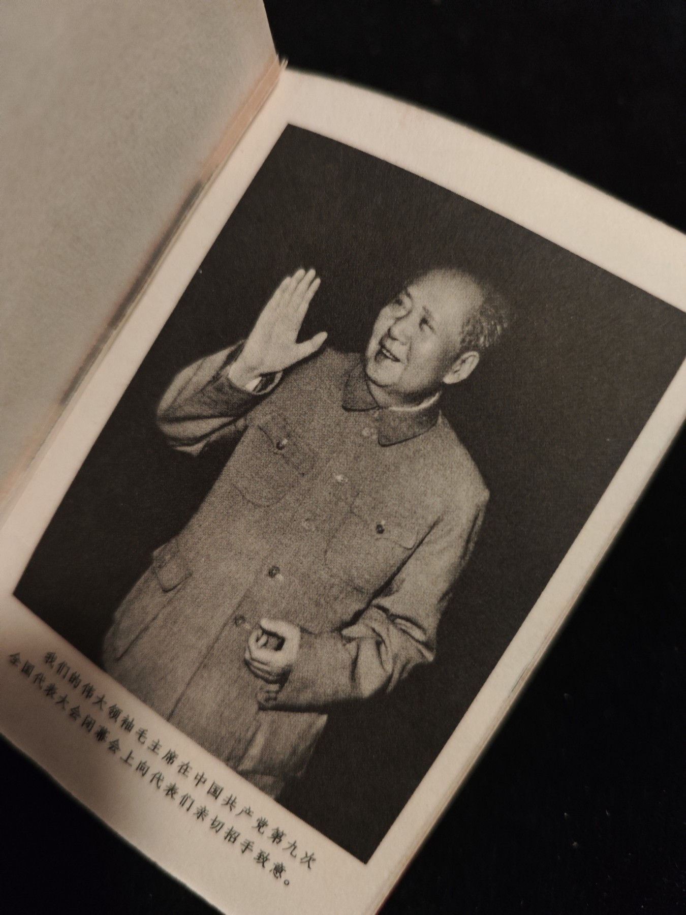 红色收藏🇨🇳毛主席像章红宝书0起专场🔥保真包老放心拍！ 九大画册