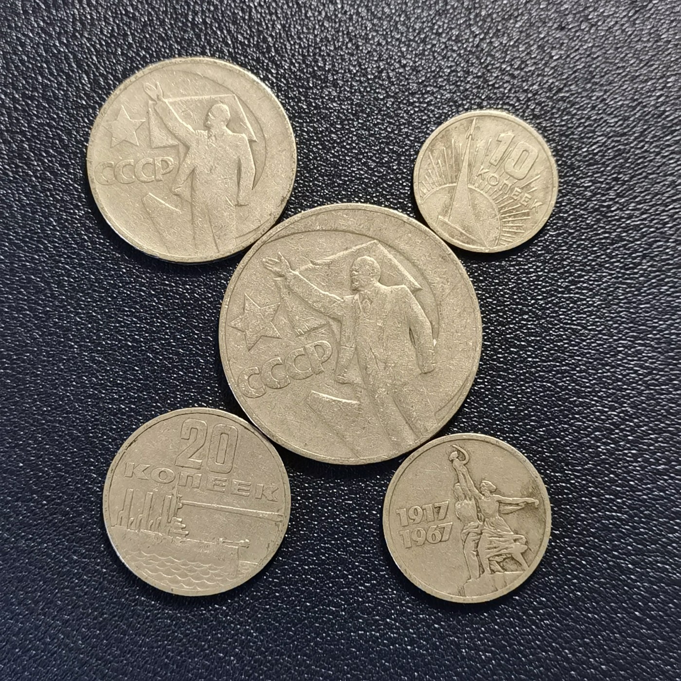 🎉🎊乐享宝藏💎💰~20240213专场 原苏联1卢布、50、20、15、10戈比纪念币~十月革命50周年