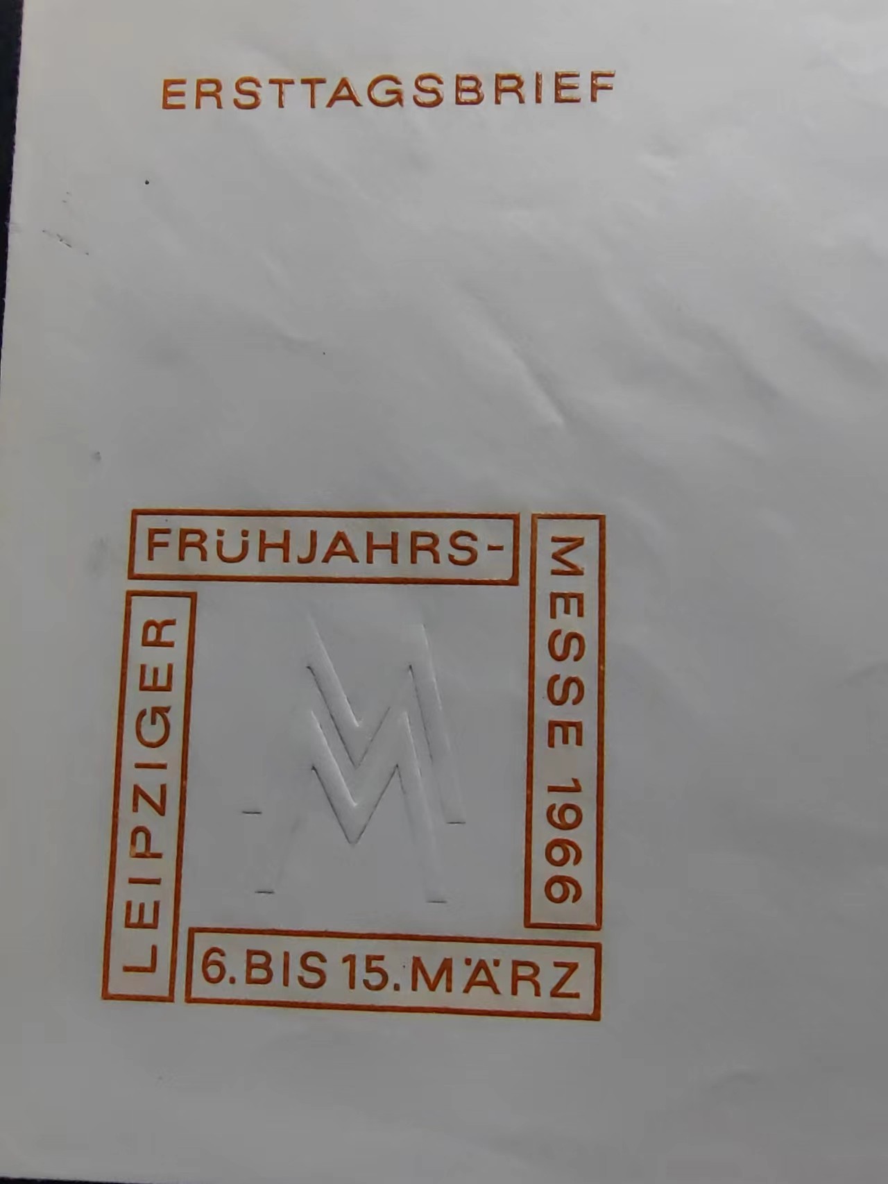 多国首日封✌邮品✌（拍卖场）精品🔥专场 第④②场 东德1966年 莱比锡博览会