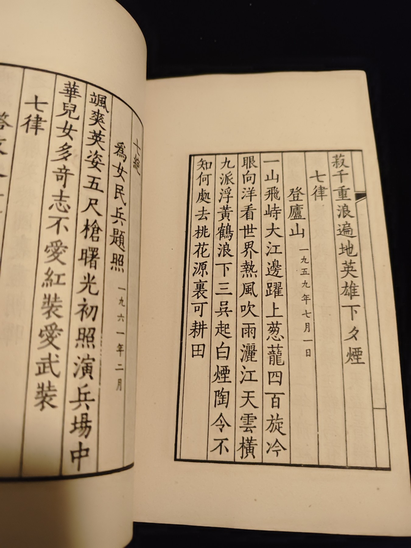 红色收藏🇨🇳毛主席像章红宝书0起专场🔥保真包老放心拍！ 早期毛主席诗词，比wegame还早