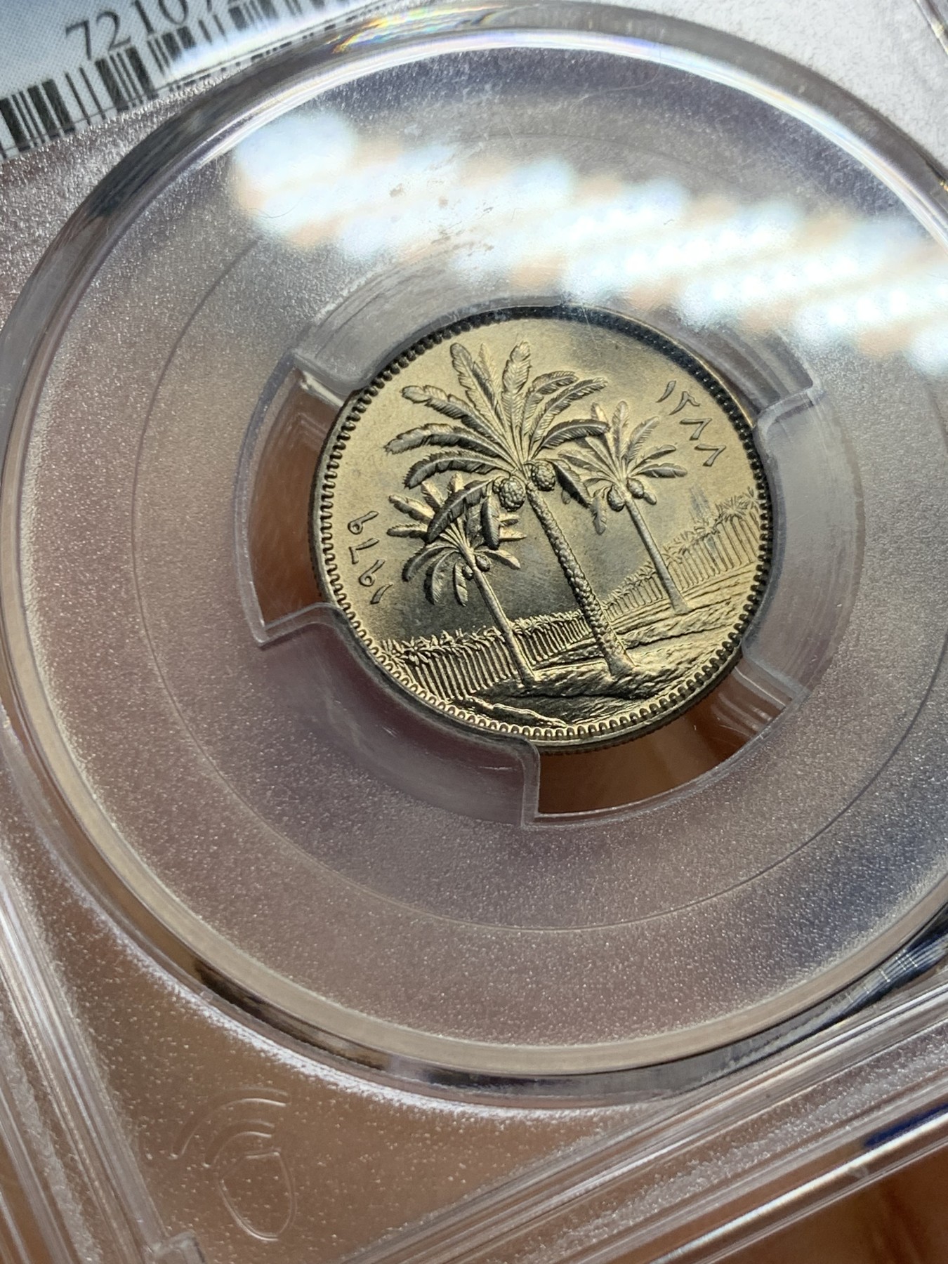 《竞宝斋》第232场-周日，周一 2场 (全场包邮) PCGS金盾 MS67 伊拉克1969年枣椰树25费尔镍币，唯一冠军分